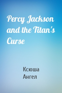 Percy Jackson and the Titan's Curse