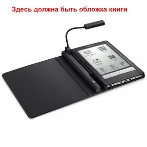Обложка книги «Файл для проверки E-book при покупке» — Николай Немиров