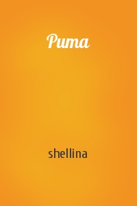 shellina - Рита