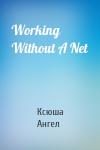 Working Without A Net