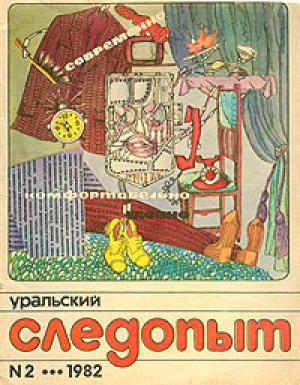Обложка книги «Говорящий холст» — Александр Казанцев