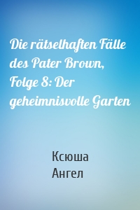 Die rätselhaften Fälle des Pater Brown, Folge 8: Der geheimnisvolle Garten