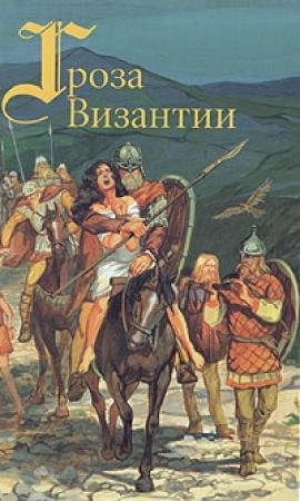 Обложка книги «В дали веков» — Александр Красницкий