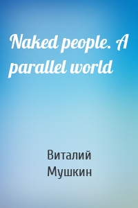 Naked people. A parallel world