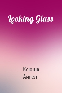 Looking Glass