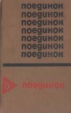Обложка книги «Белые начинают…» — Александр Абрамов