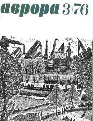 Обложка книги «Тропинка на Невском» — Майя Данини