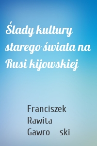 Ślady kultury starego świata na Rusi kijowskiej