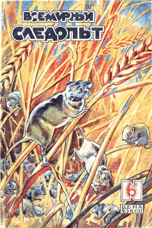 Обложка книги «Всемирный следопыт, 1930 № 06» — Михаил Зуев-Ордынец, Поль Крайф, Журнал «Всемирный следопыт», Ал. Смирнов, Владимир Белоусов, В. Чаплыгин, Реймон Руссель, Сергей Будинов, Борис Климов