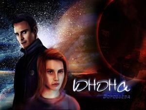 Обложка книги «Юнона» — Виктория Воробьева