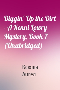 Diggin' Up the Dirt - A Kenni Lowry Mystery, Book 7 (Unabridged)