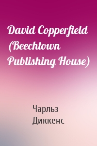 David Copperfield (Beechtown Publishing House)