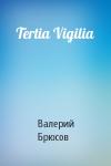 Валерий Брюсов - Tertia Vigilia