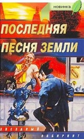 Обложка книги «Л-рей» — Инна Живетьева