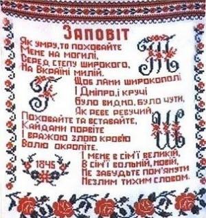 Обложка книги «Заповiт Шевченка» — Дмитрий Иванович Донцов