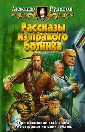 Обложка книги «Искусственный мозг» — Александр Рудазов