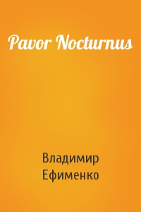 Pavor Nocturnus