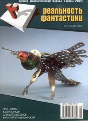 Обложка книги «Родная кровь» — Михаил Лапиков