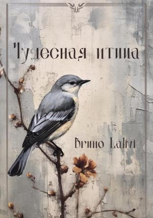 Обложка книги «Чудесная птица» — Bruno Lalivi