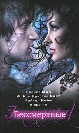 Обложка книги «Смерть мертвого человека» — Рэйчел Кейн