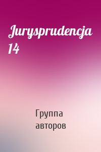 Jurysprudencja 14