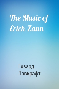 The Music of Erich Zann