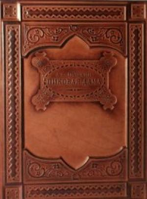 Обложка книги «Пиковая Дама» — Александр Пушкин