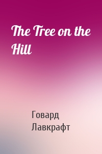 The Tree on the Hill