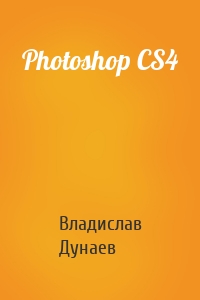 Photoshop CS4