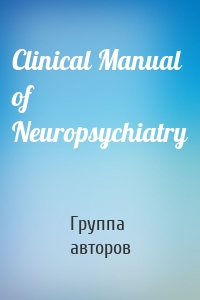 Clinical Manual of Neuropsychiatry