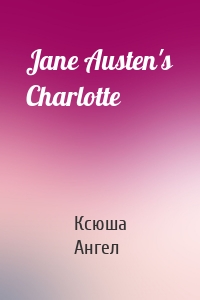 Jane Austen's Charlotte