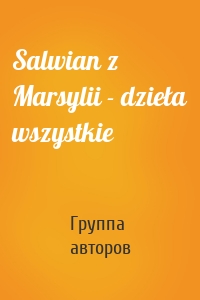 Salwian z Marsylii - dzieła wszystkie