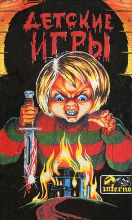 Обложка книги «Жестокий мир Льюиса Стилмэна» — Уильям Нолан