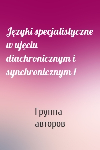 Języki specjalistyczne w ujęciu diachronicznym i synchronicznym 1