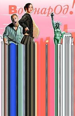 Обложка книги «Скажите «чи-и-из!»: Как живут современные американцы» — Ада Баскина
