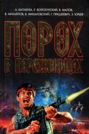 Обложка книги «На каком-то витке бесконечной спирали» — Андрей Синицын