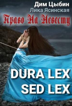 Обложка книги «Dura lex sed lex. Право на невесту» — Лика Ясинская, Дим Цыбин