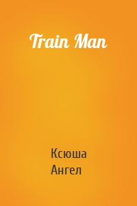 Train Man