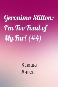 Geronimo Stilton: I'm Too Fond of My Fur! (#4)