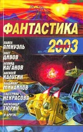 Обложка книги «Записки сервера» — Владимир Гусев