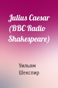 Julius Caesar (BBC Radio Shakespeare)