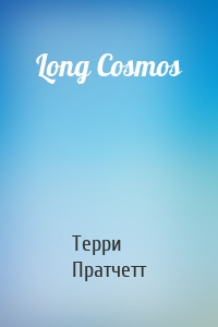 Long Cosmos
