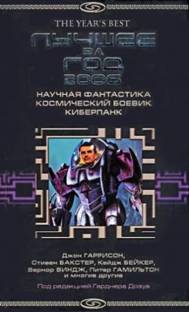 Обложка книги «Штат добровольцев» — Кристофер Роуи