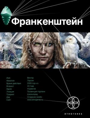 Обложка книги «Франкенштейн. Мёртвая армия» — Андрей Плеханов