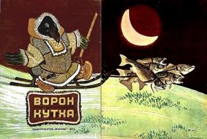 Обложка книги «Ворон Кутха»
