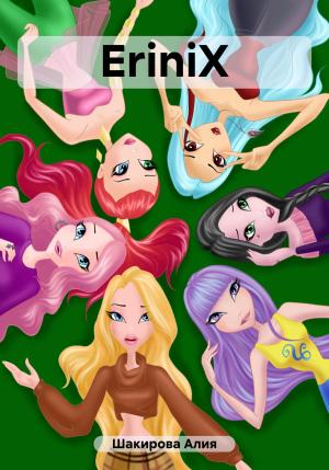 Обложка книги «EriniX» — Алия Шакирова