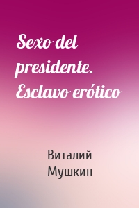 Sexo del presidente. Esclavo erótico