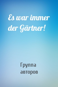 Es war immer der Gärtner!