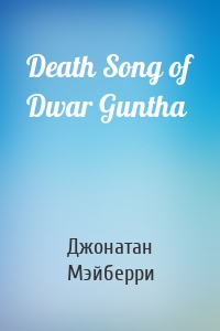 Death Song of Dwar Guntha