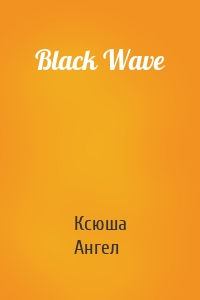 Black Wave